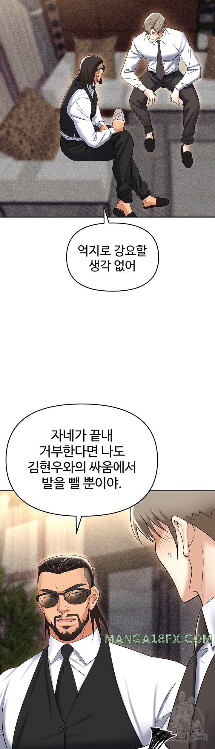 Trap (Pornhwa) Raw Chapter 62 - Page 45