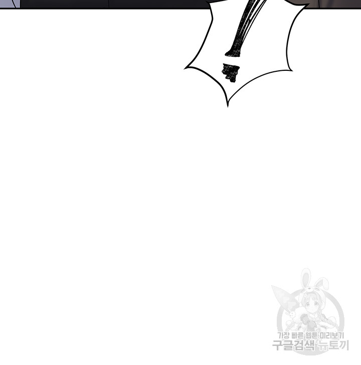 Trap (Pornhwa) Raw Chapter 62 - Page 46