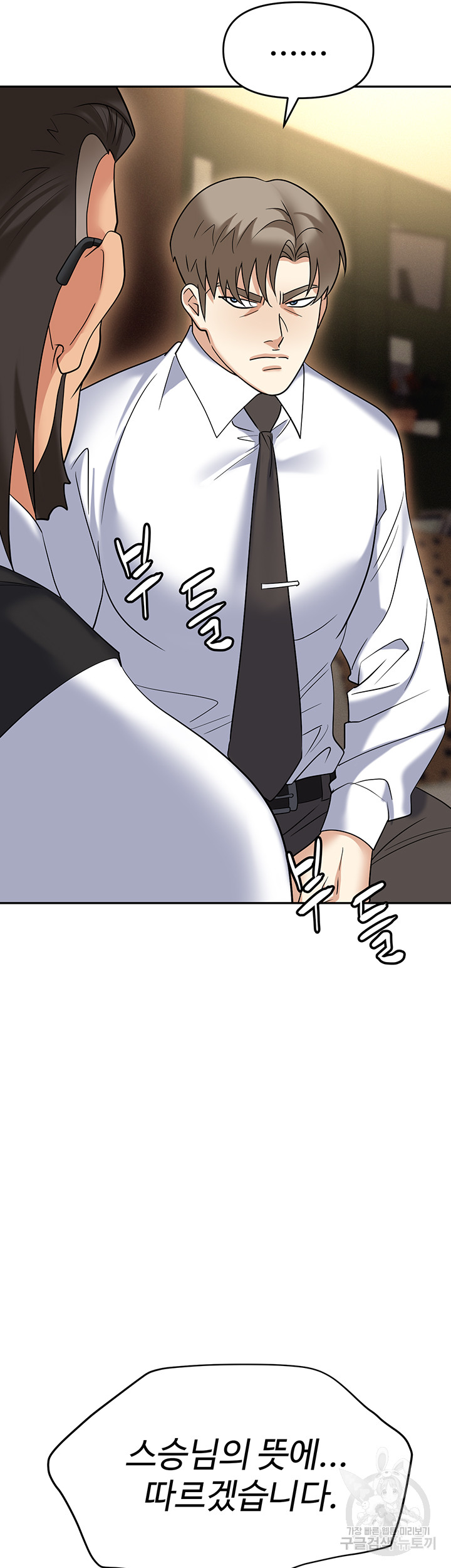 Trap (Pornhwa) Raw Chapter 62 - Page 47