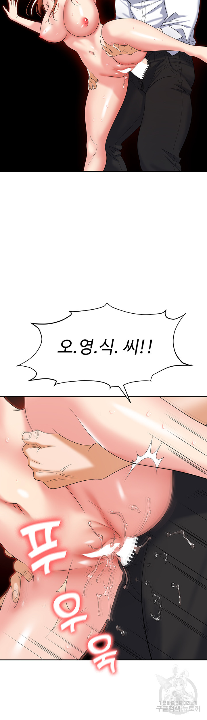 Trap (Pornhwa) Raw Chapter 62 - Page 5