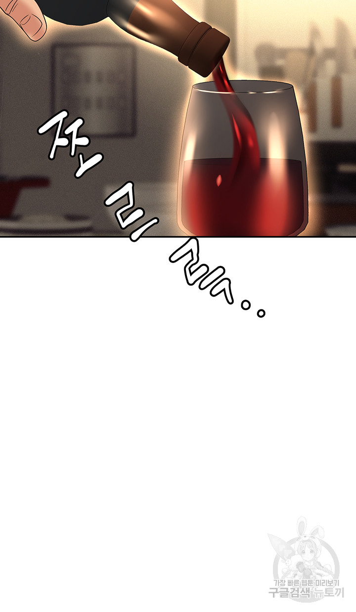 Trap (Pornhwa) Raw Chapter 62 - Page 50