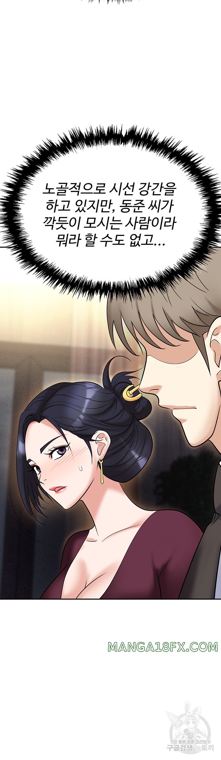 Trap (Pornhwa) Raw Chapter 62 - Page 53