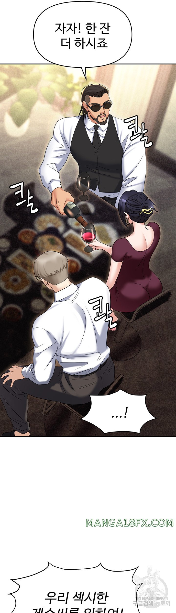 Trap (Pornhwa) Raw Chapter 62 - Page 54