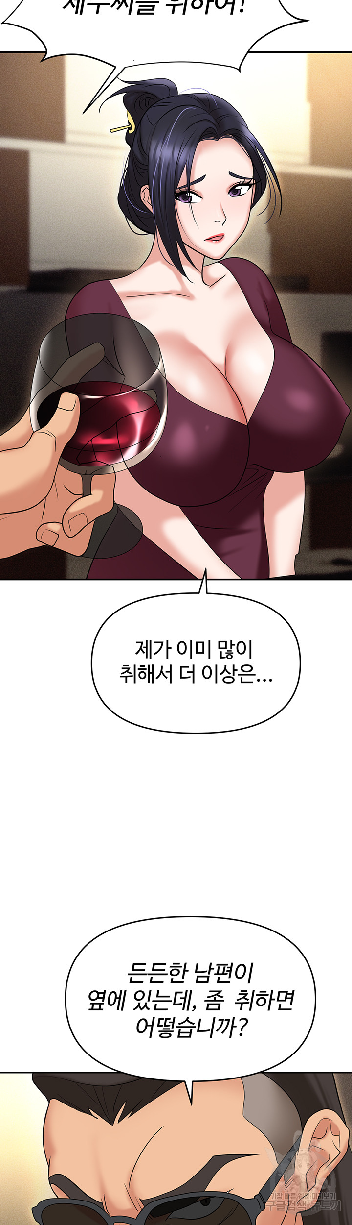 Trap (Pornhwa) Raw Chapter 62 - Page 55