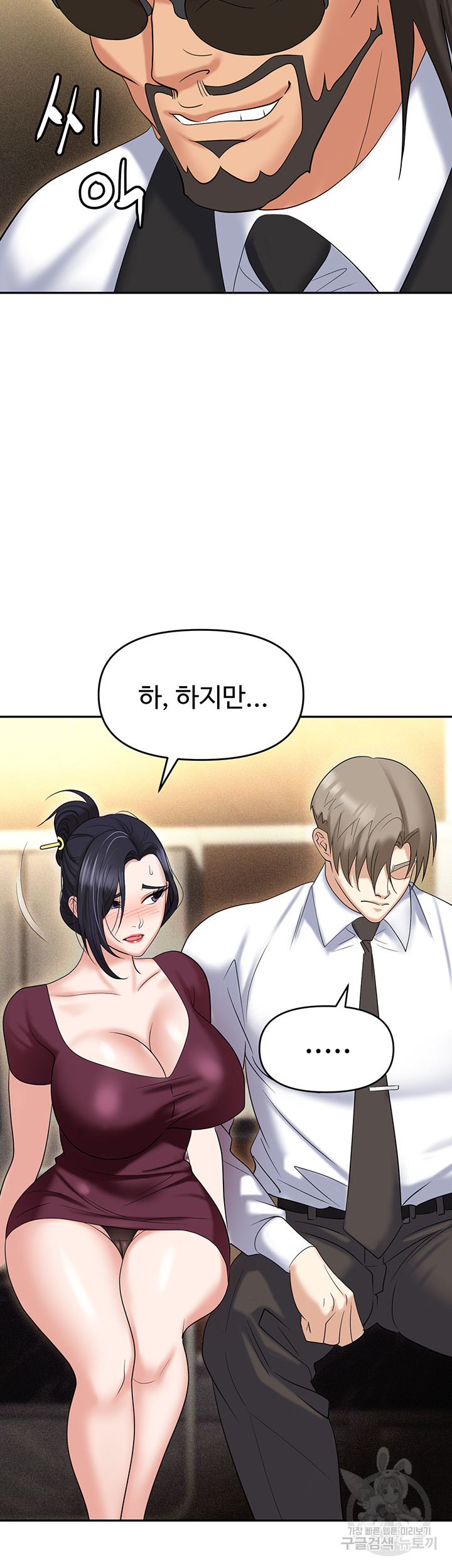 Trap (Pornhwa) Raw Chapter 62 - Page 56