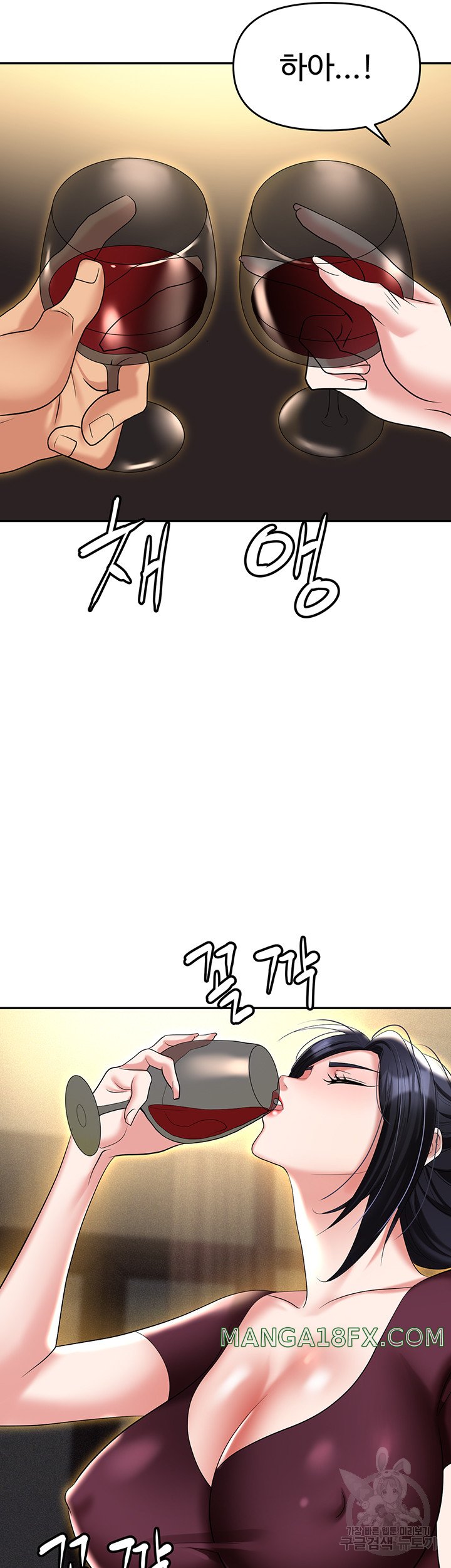 Trap (Pornhwa) Raw Chapter 62 - Page 58
