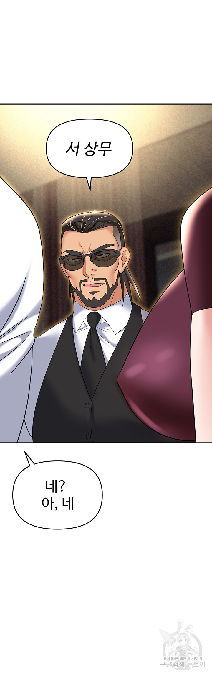 Trap (Pornhwa) Raw Chapter 62 - Page 60