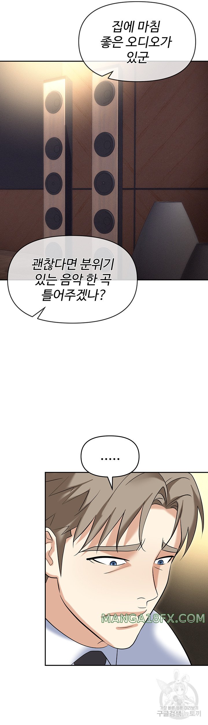 Trap (Pornhwa) Raw Chapter 62 - Page 61