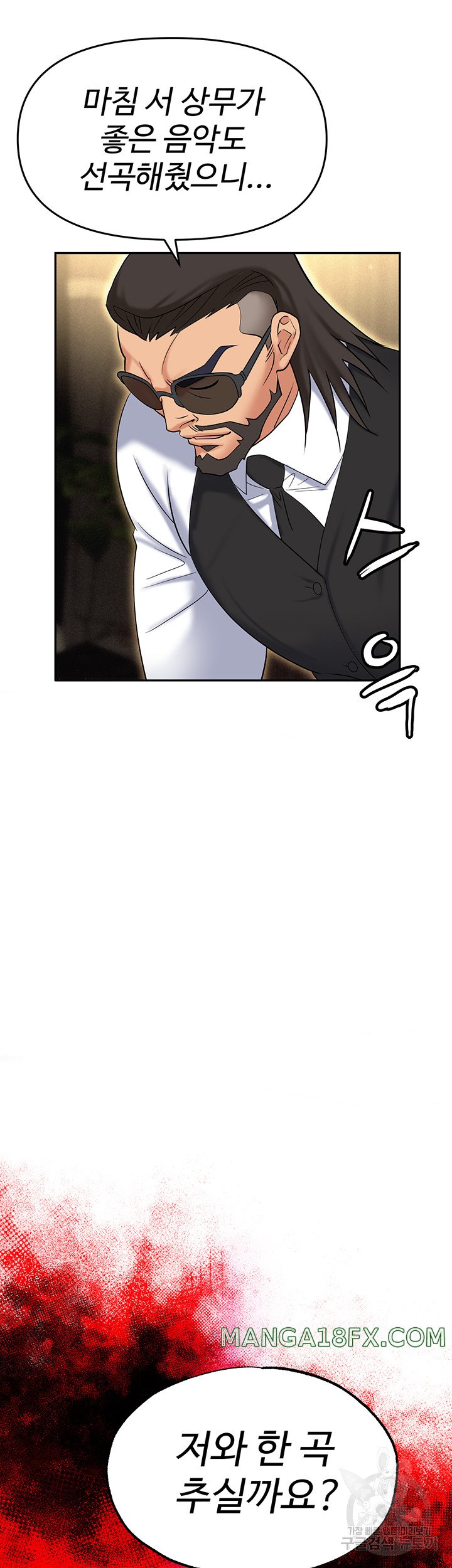 Trap (Pornhwa) Raw Chapter 62 - Page 65