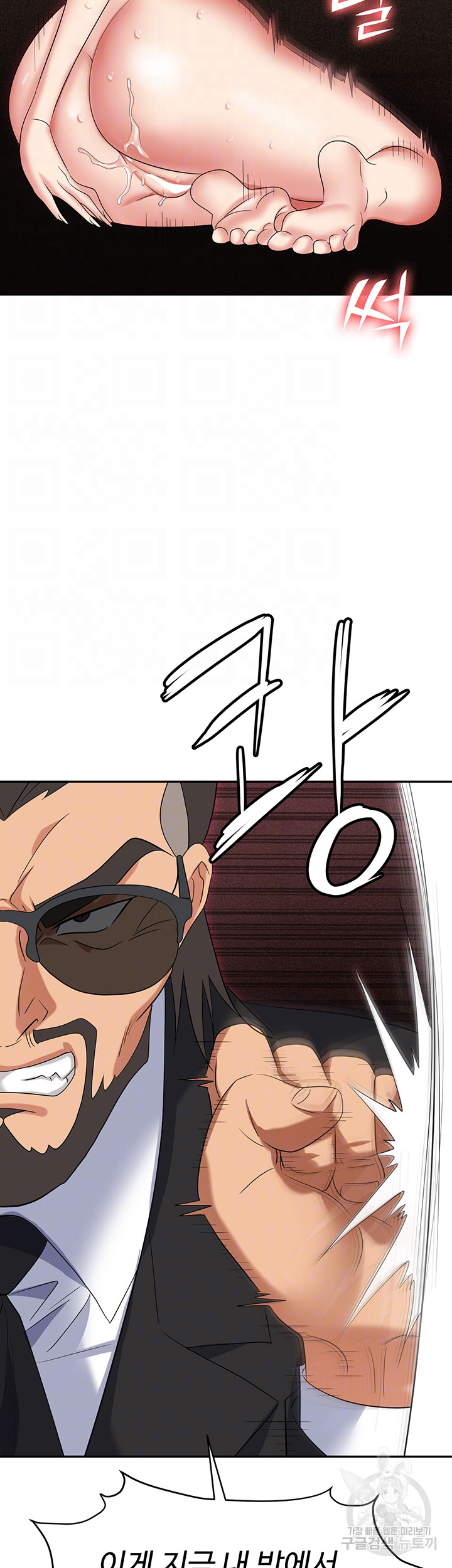 Trap (Pornhwa) Raw Chapter 62 - Page 9