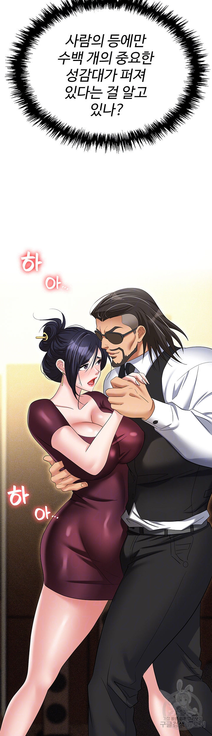 Trap (Pornhwa) Raw Chapter 63 - Page 12
