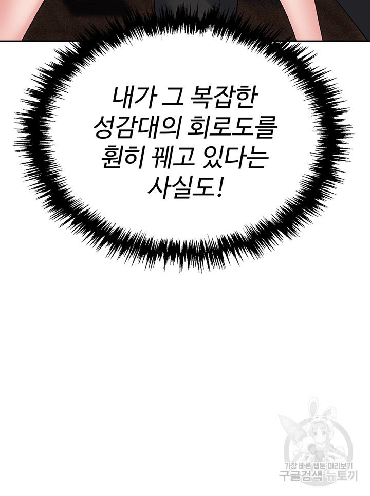 Trap (Pornhwa) Raw Chapter 63 - Page 13