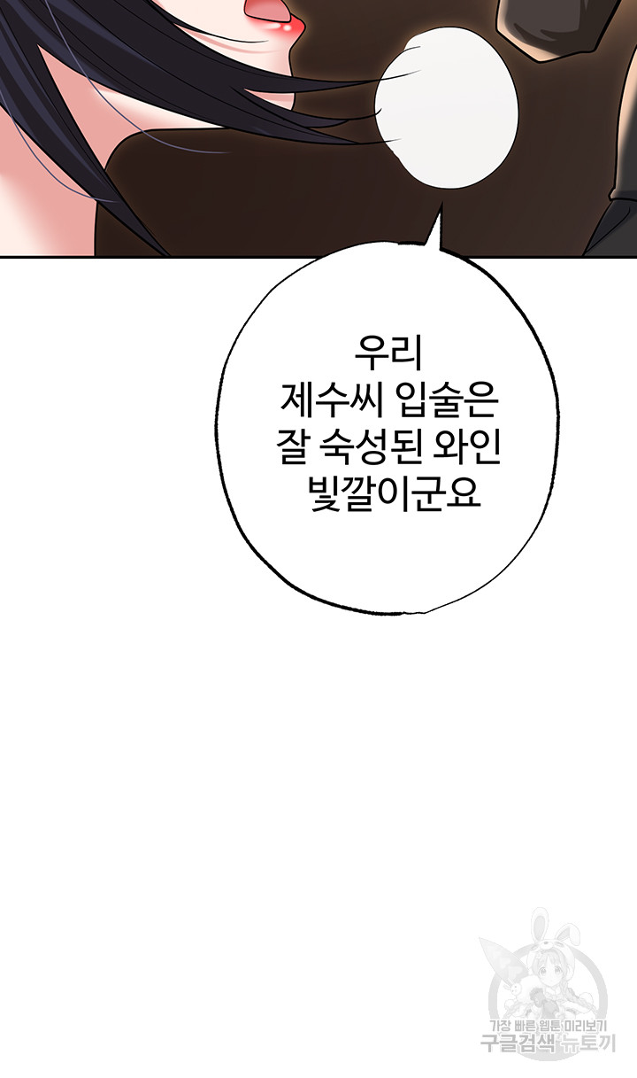 Trap (Pornhwa) Raw Chapter 63 - Page 17