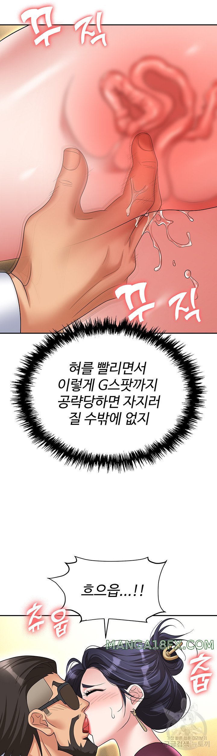 Trap (Pornhwa) Raw Chapter 63 - Page 28