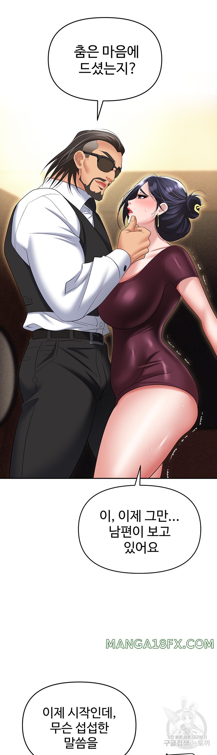 Trap (Pornhwa) Raw Chapter 63 - Page 33