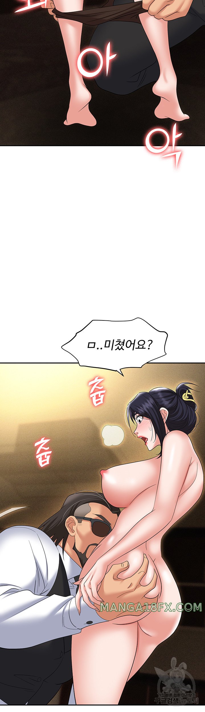 Trap (Pornhwa) Raw Chapter 63 - Page 42