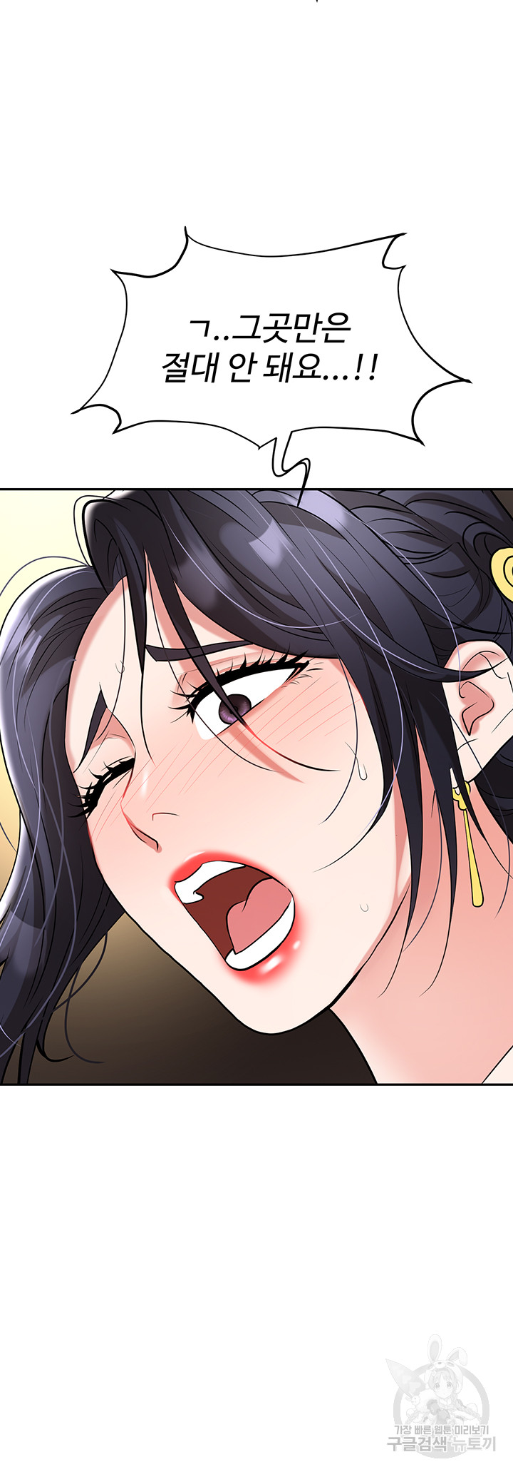 Trap (Pornhwa) Raw Chapter 63 - Page 46