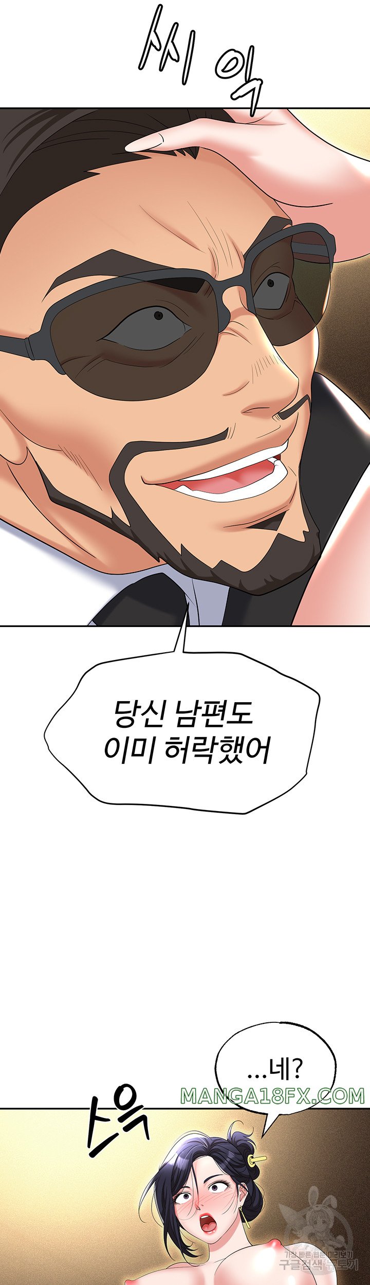 Trap (Pornhwa) Raw Chapter 63 - Page 47