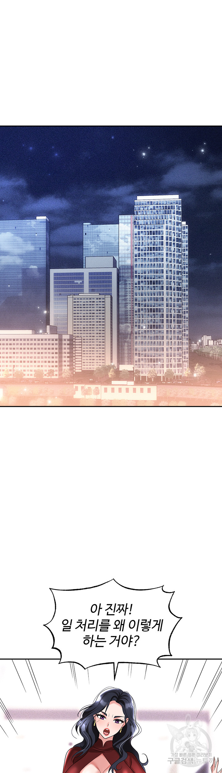 Trap (Pornhwa) Raw Chapter 63 - Page 52