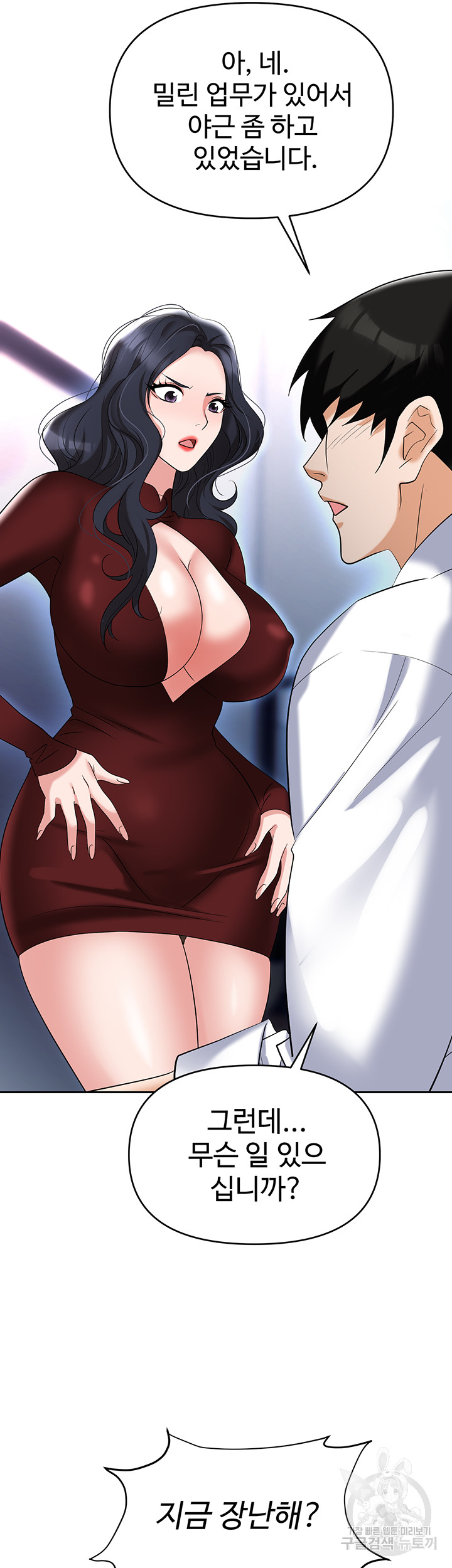 Trap (Pornhwa) Raw Chapter 63 - Page 55