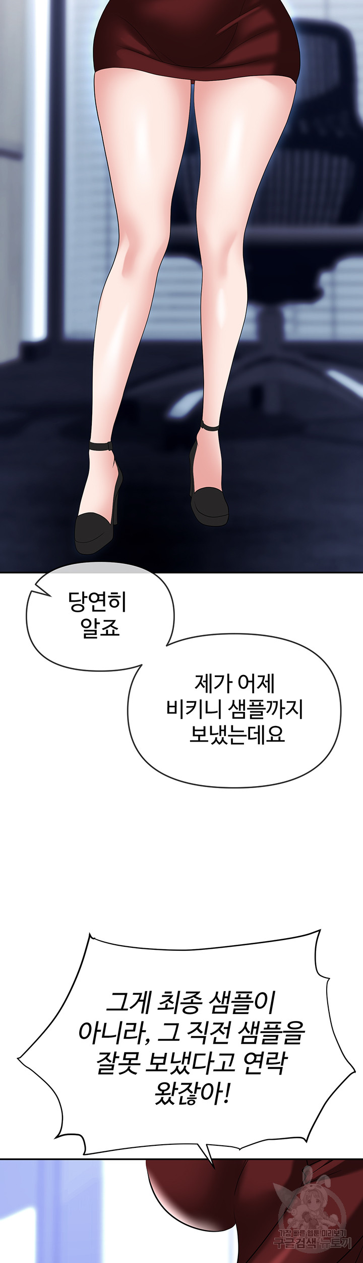 Trap (Pornhwa) Raw Chapter 63 - Page 57
