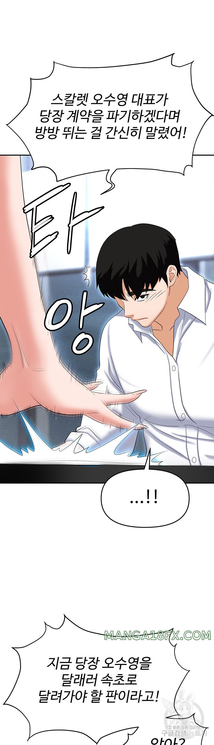 Trap (Pornhwa) Raw Chapter 63 - Page 60