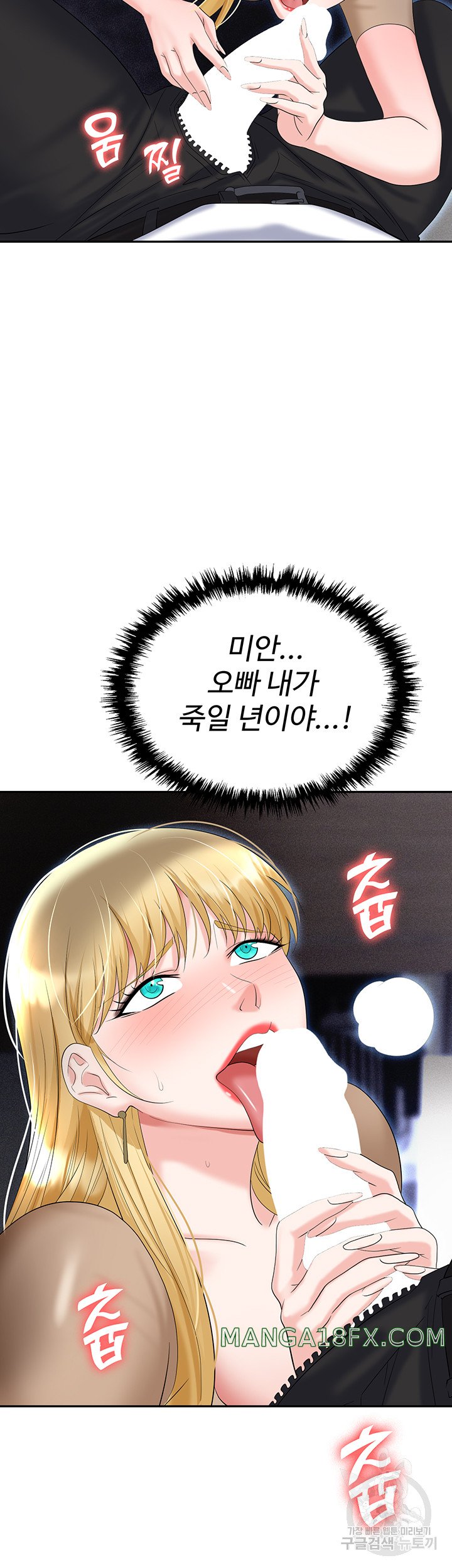 Trap (Pornhwa) Raw Chapter 63 - Page 64
