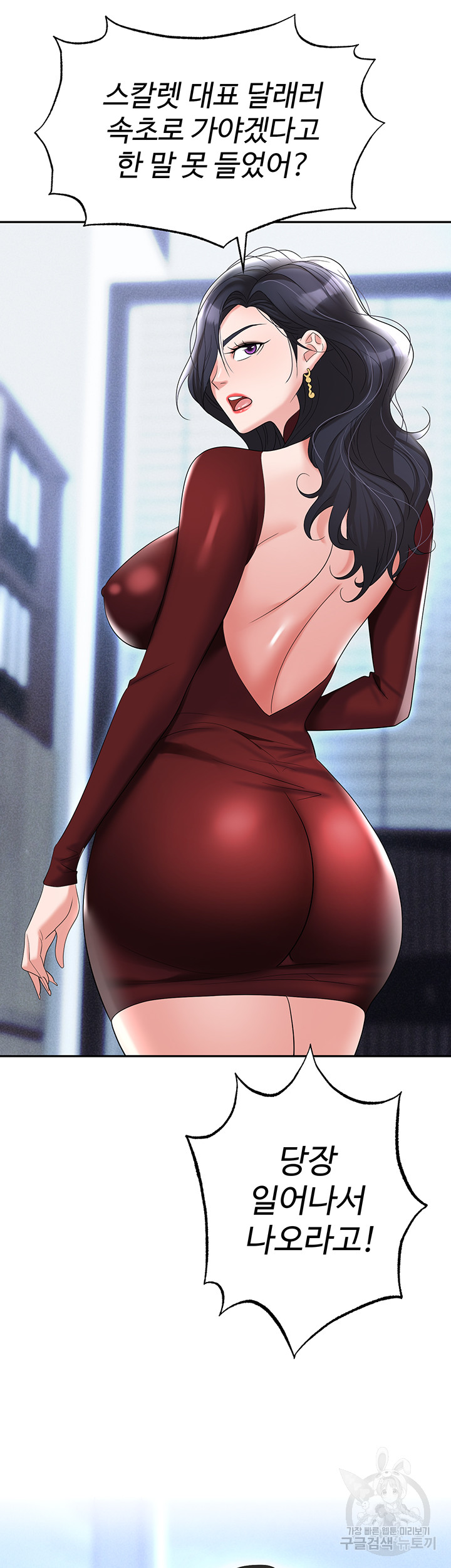 Trap (Pornhwa) Raw Chapter 63 - Page 67