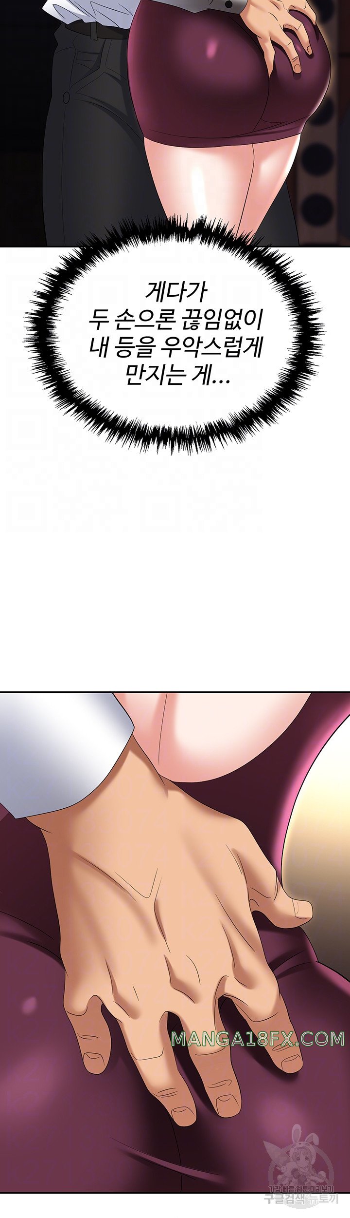 Trap (Pornhwa) Raw Chapter 63 - Page 8
