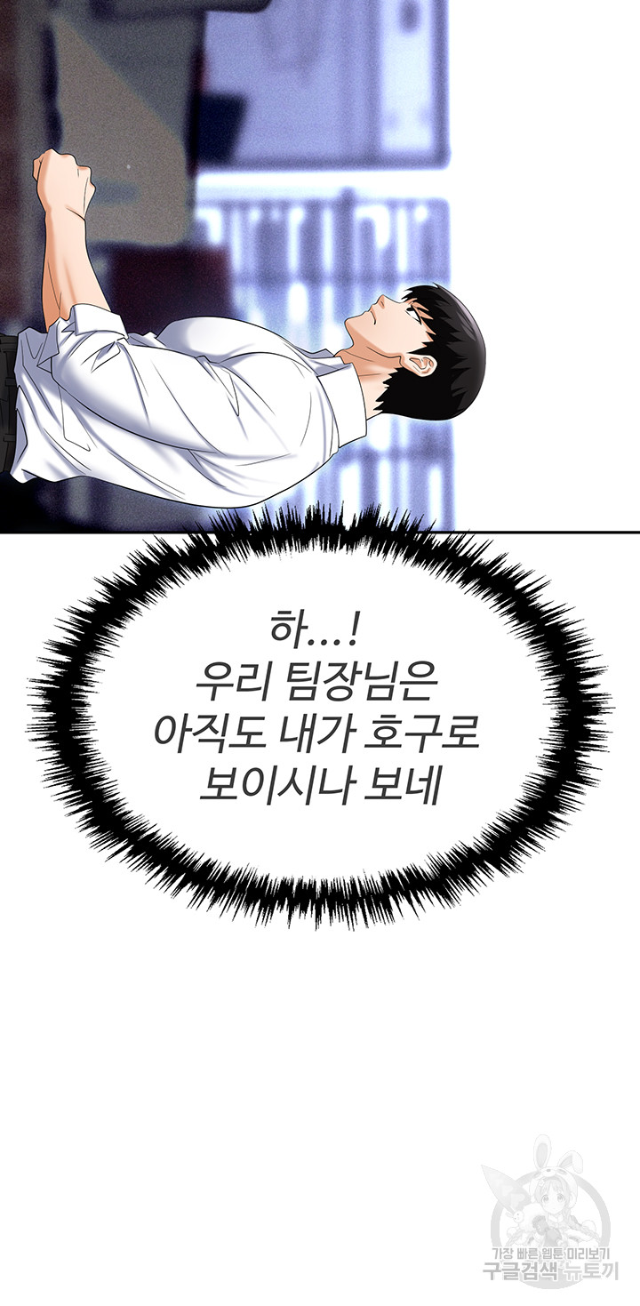 Trap (Pornhwa) Raw Chapter 64 - Page 10