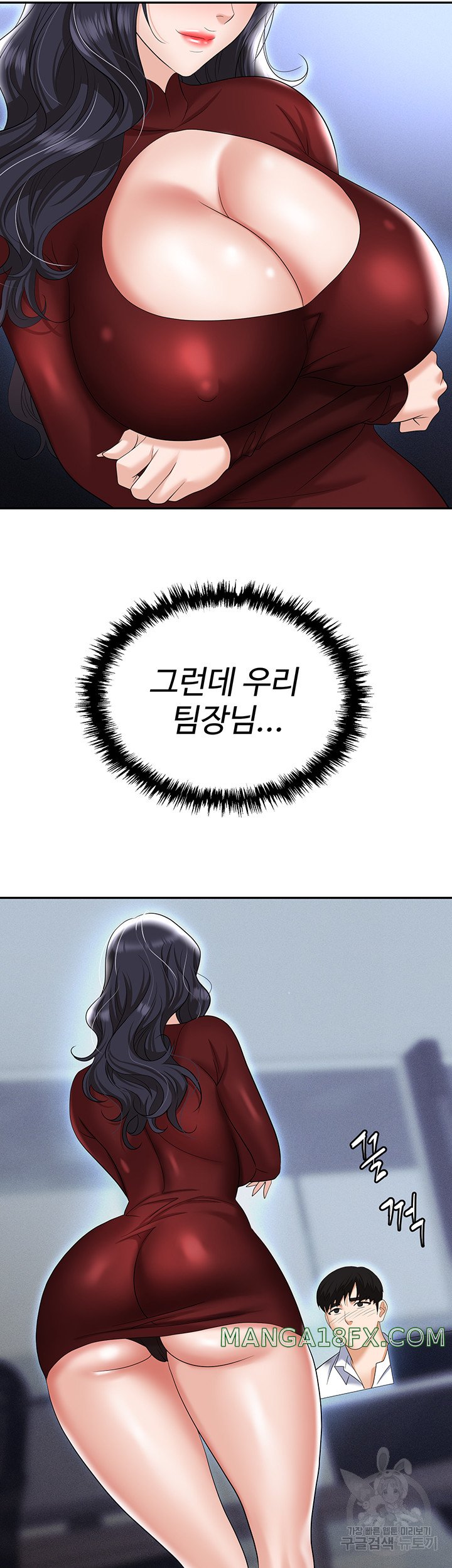 Trap (Pornhwa) Raw Chapter 64 - Page 11
