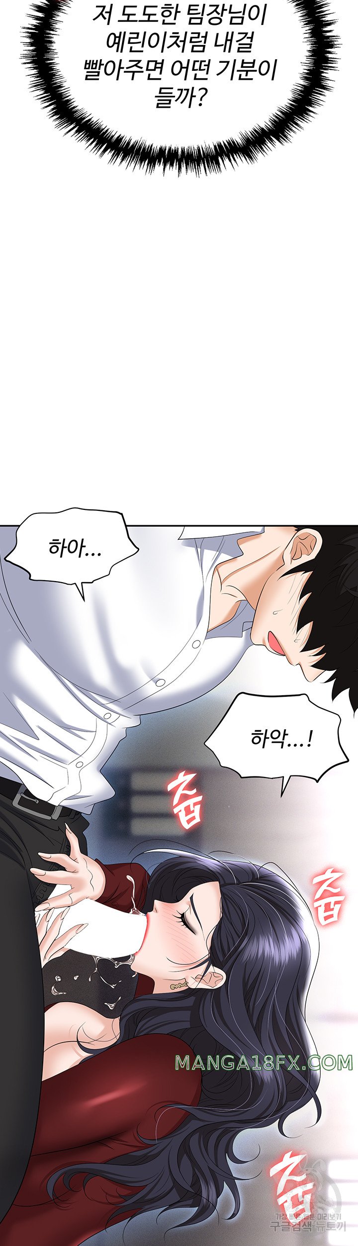 Trap (Pornhwa) Raw Chapter 64 - Page 13