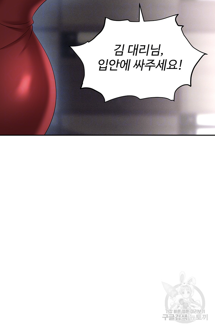Trap (Pornhwa) Raw Chapter 64 - Page 14