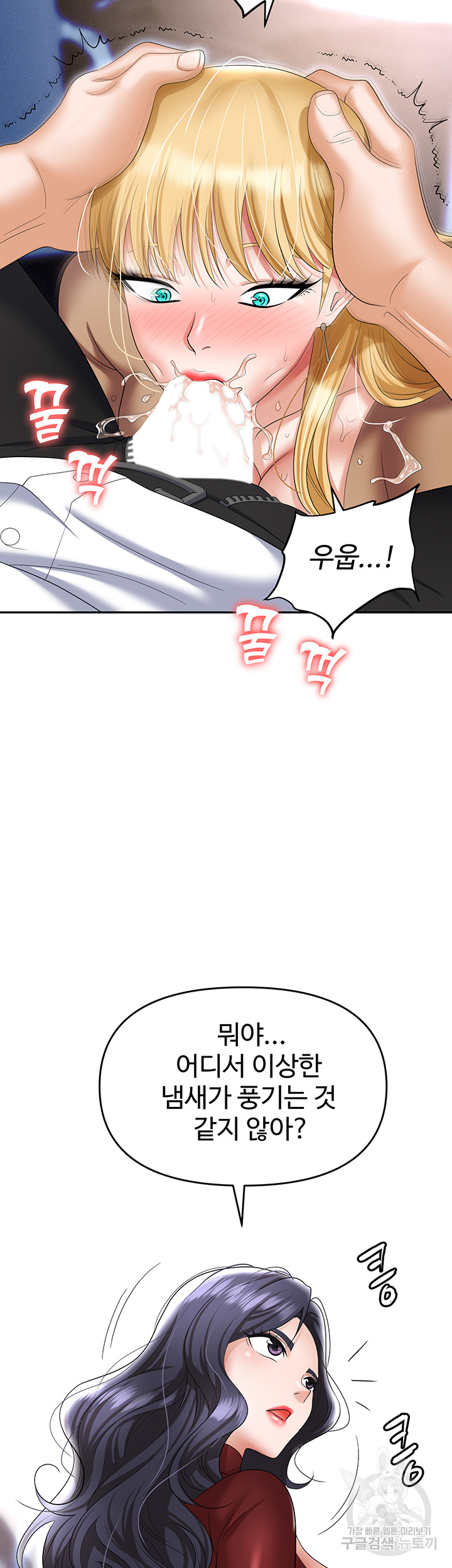 Trap (Pornhwa) Raw Chapter 64 - Page 16