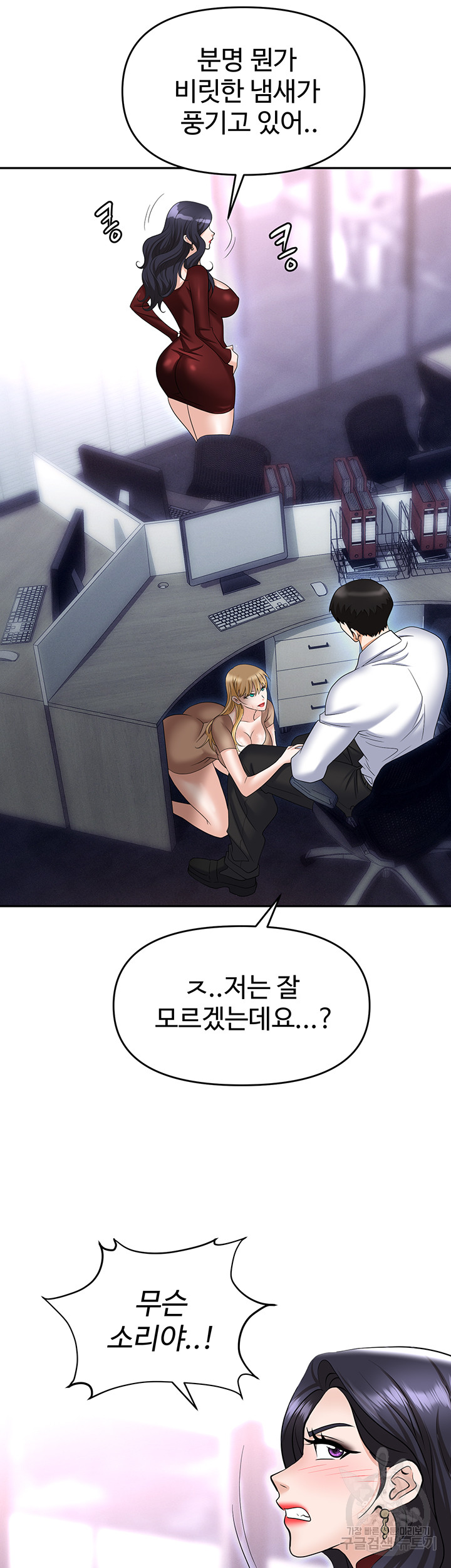 Trap (Pornhwa) Raw Chapter 64 - Page 20