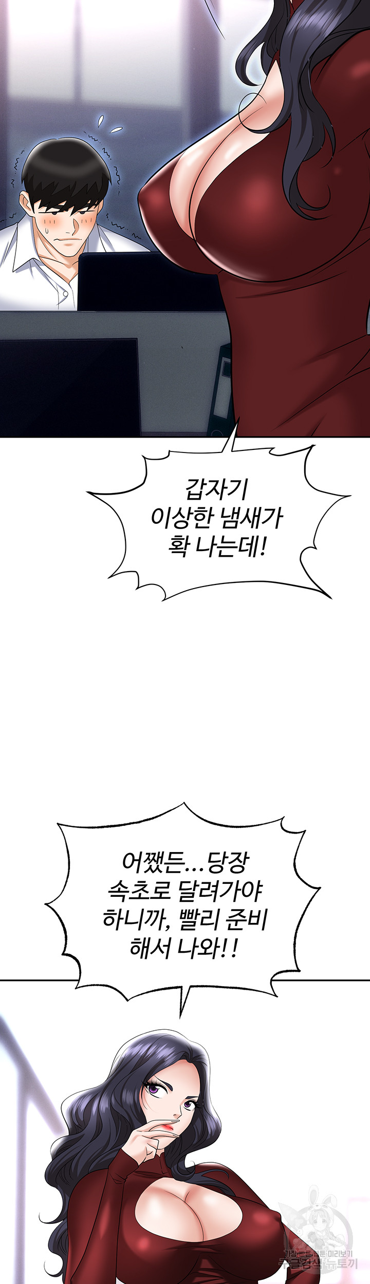 Trap (Pornhwa) Raw Chapter 64 - Page 21