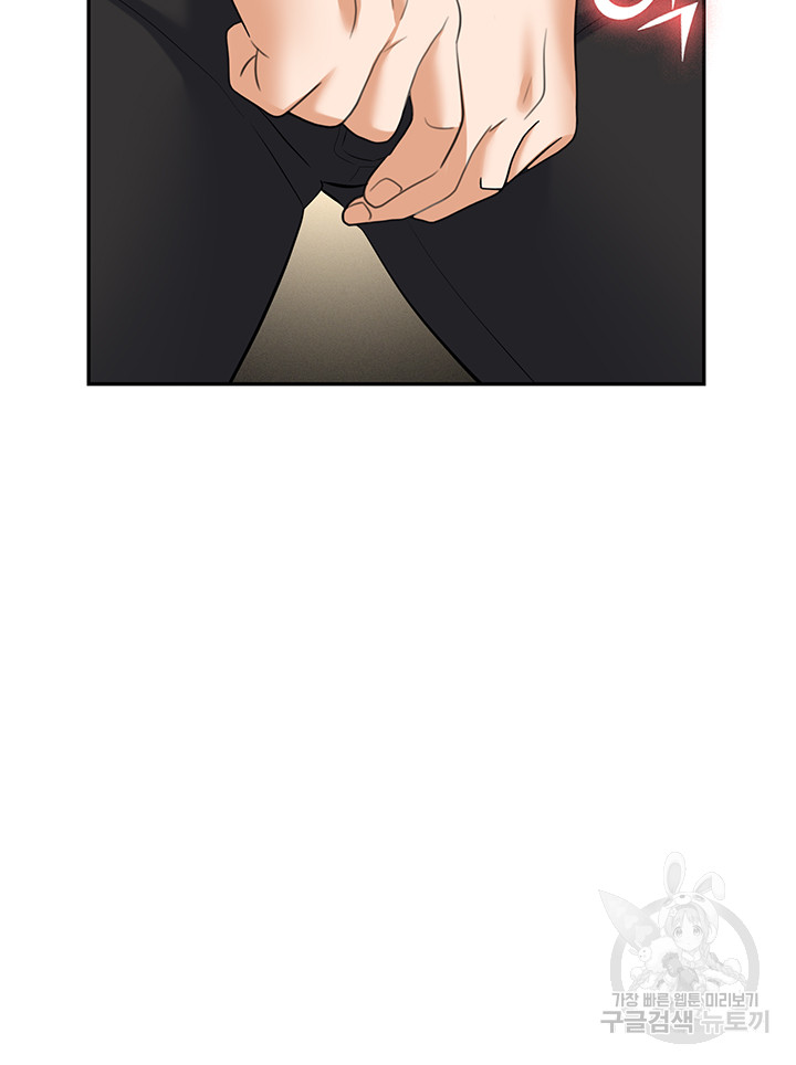 Trap (Pornhwa) Raw Chapter 64 - Page 23