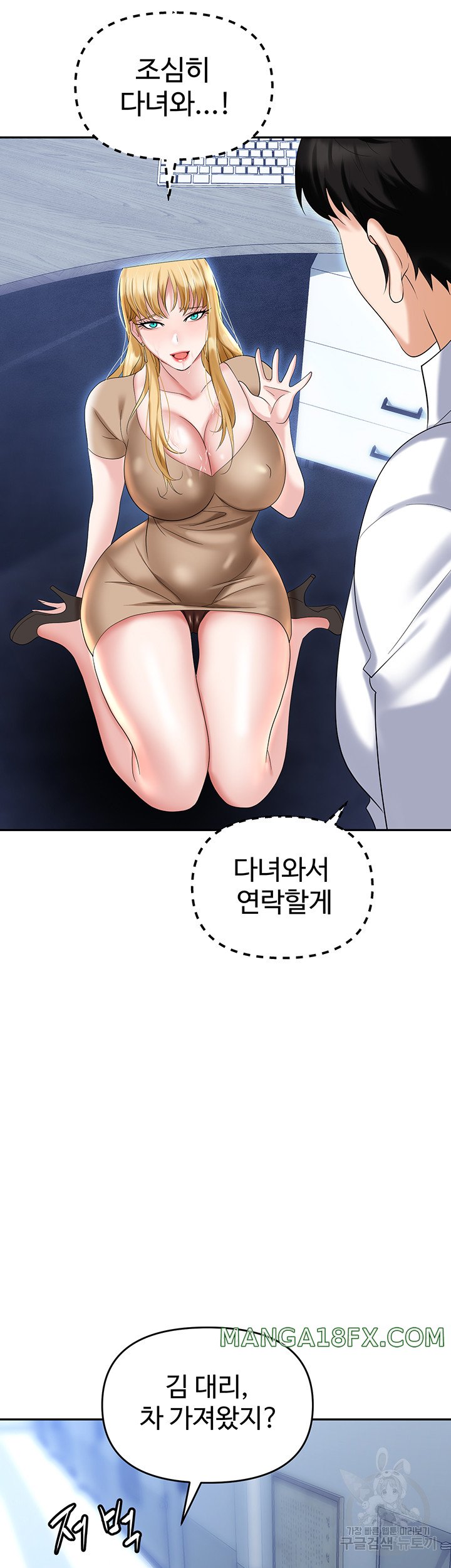 Trap (Pornhwa) Raw Chapter 64 - Page 24