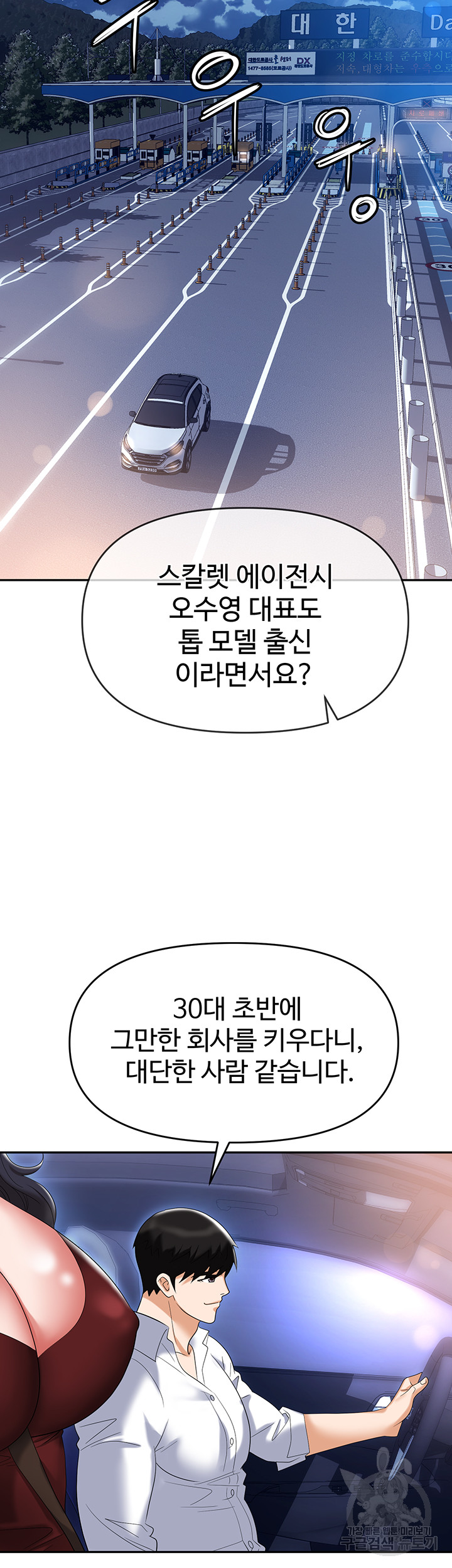 Trap (Pornhwa) Raw Chapter 64 - Page 26
