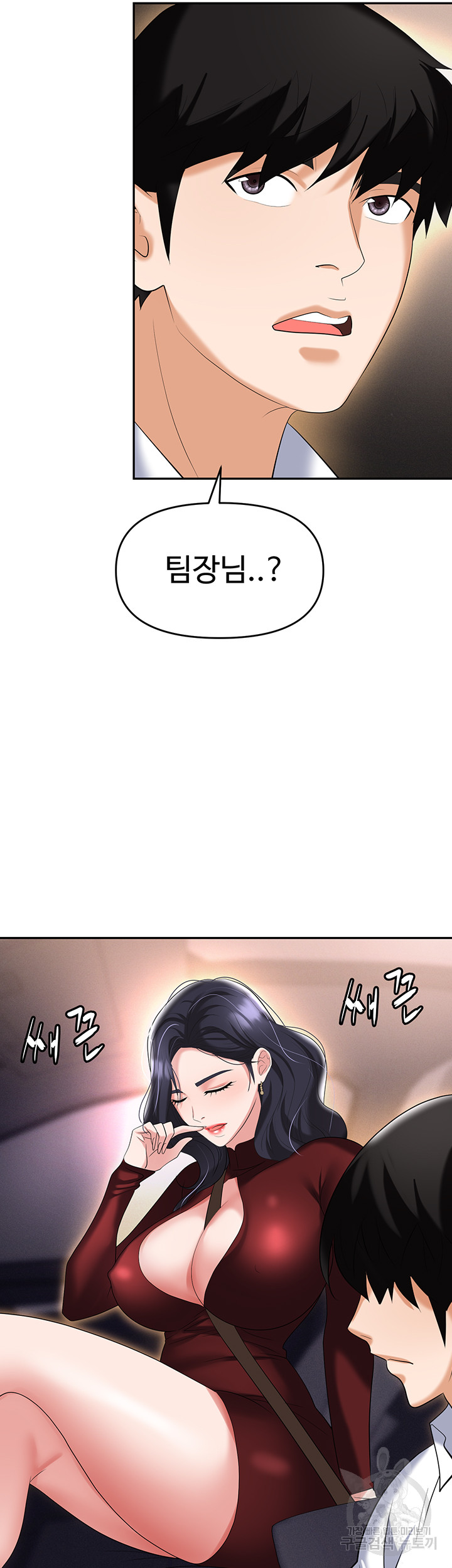 Trap (Pornhwa) Raw Chapter 64 - Page 28