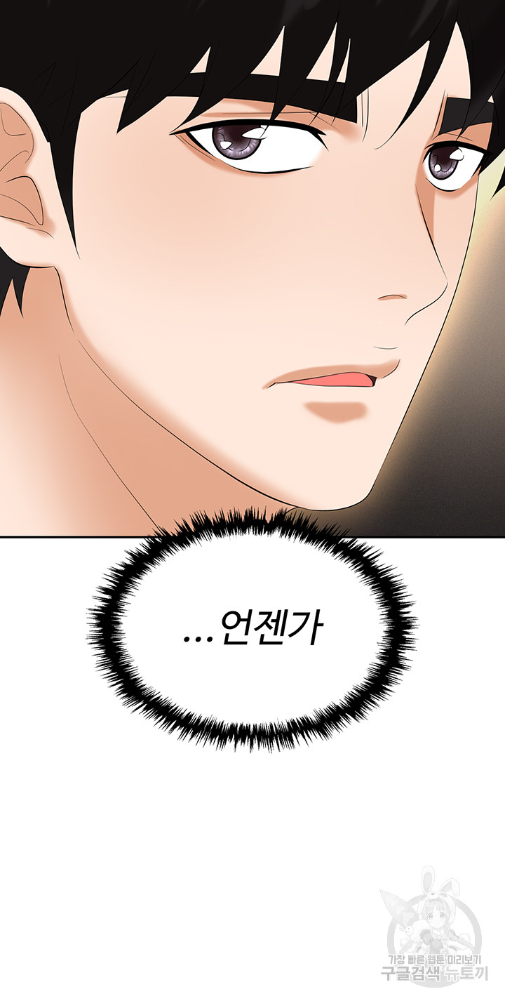 Trap (Pornhwa) Raw Chapter 64 - Page 31