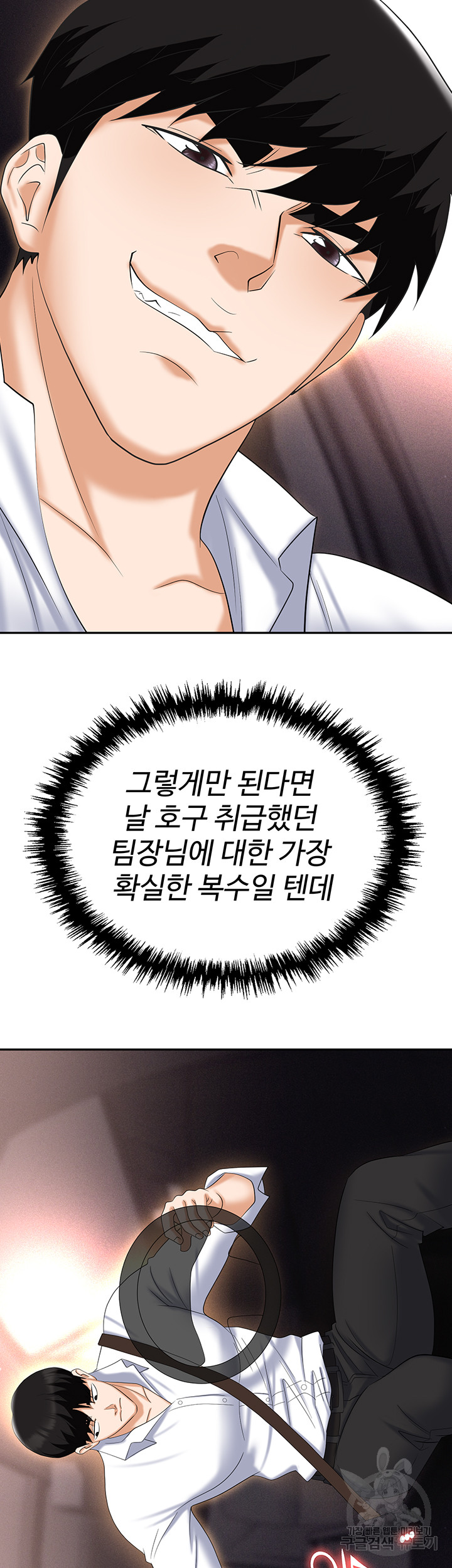 Trap (Pornhwa) Raw Chapter 64 - Page 33