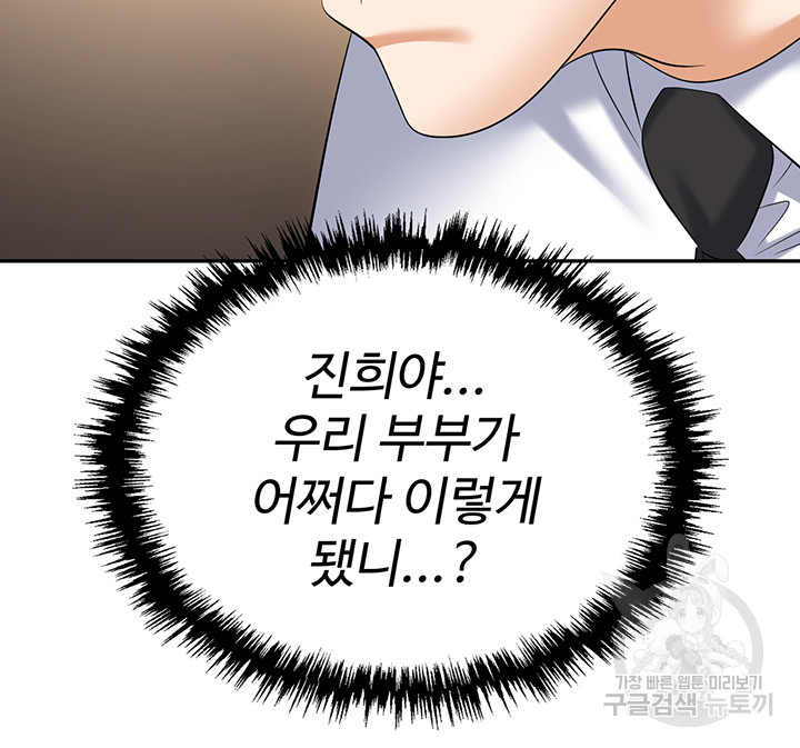 Trap (Pornhwa) Raw Chapter 64 - Page 38