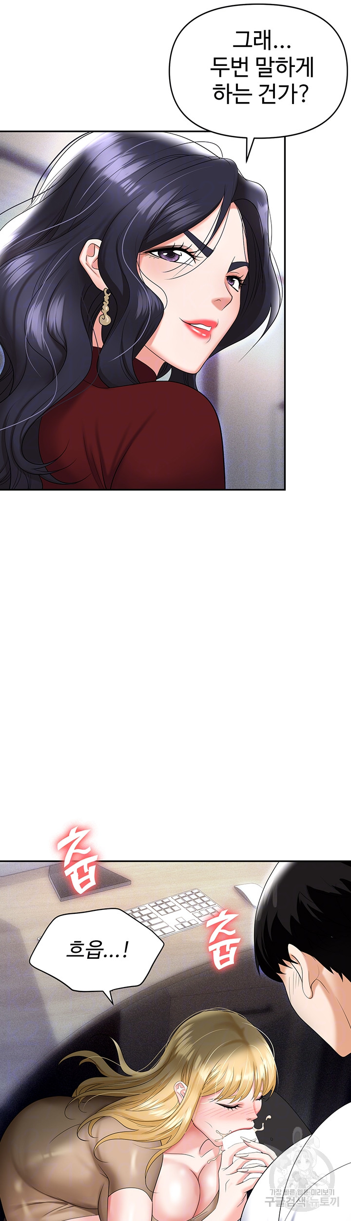 Trap (Pornhwa) Raw Chapter 64 - Page 4
