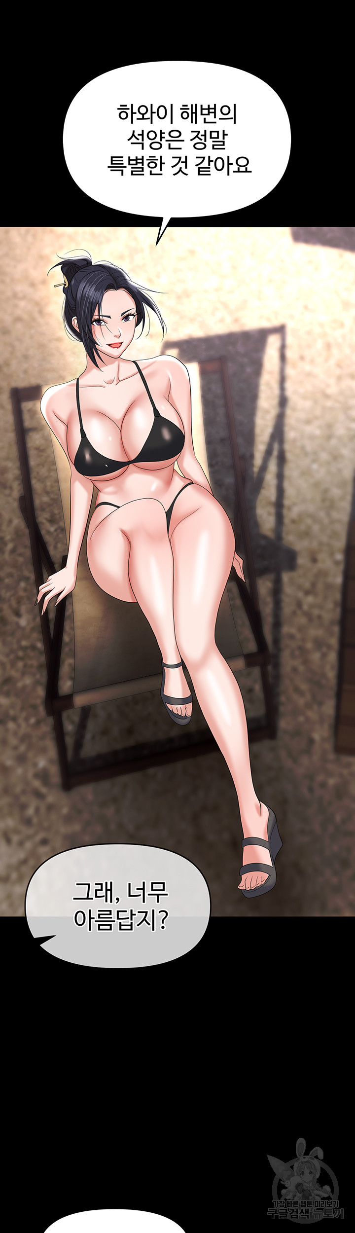 Trap (Pornhwa) Raw Chapter 64 - Page 40