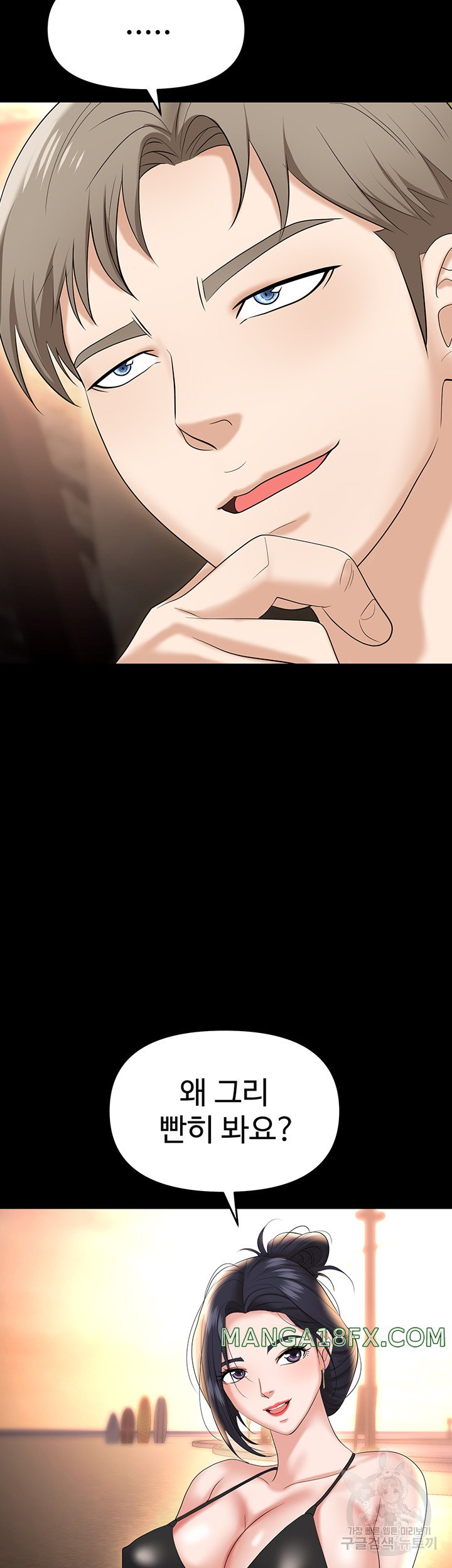 Trap (Pornhwa) Raw Chapter 64 - Page 41