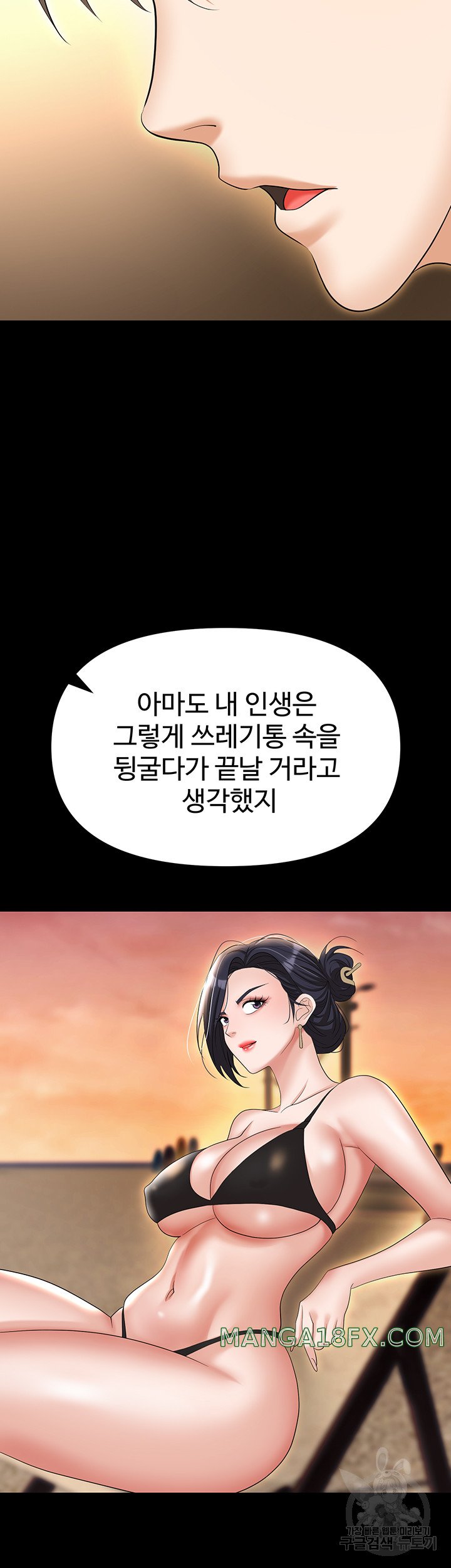 Trap (Pornhwa) Raw Chapter 64 - Page 44