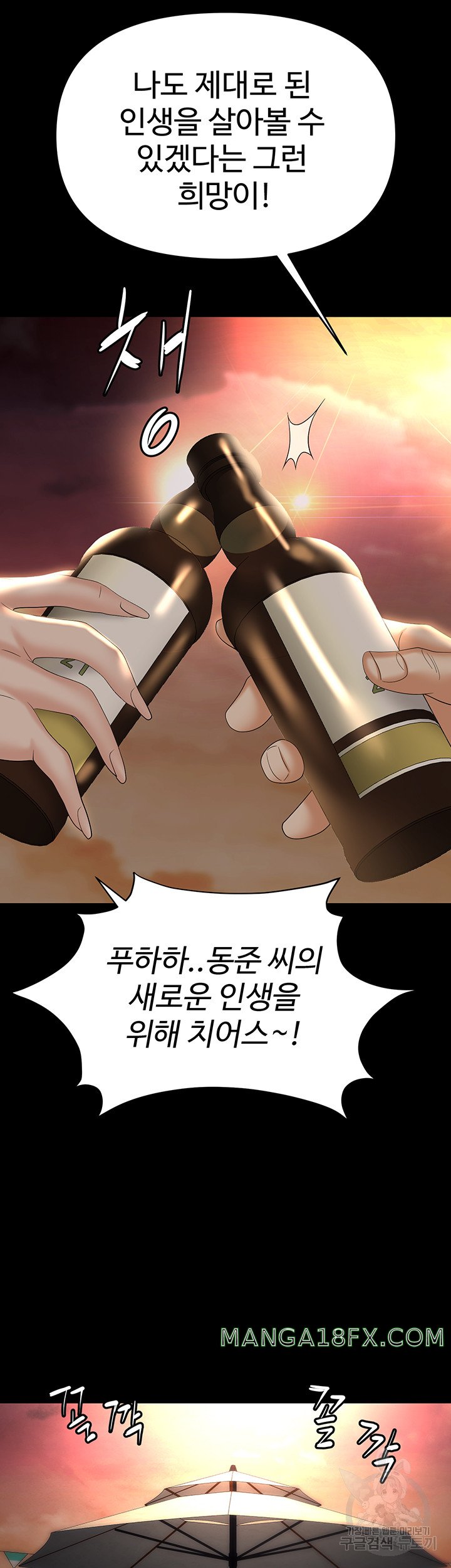 Trap (Pornhwa) Raw Chapter 64 - Page 47