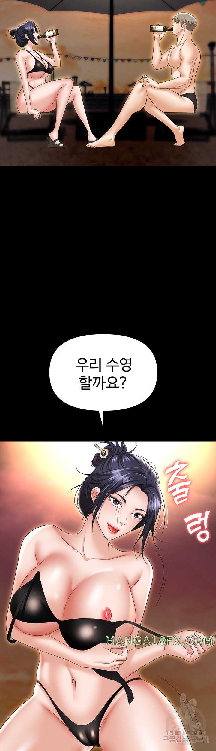 Trap (Pornhwa) Raw Chapter 64 - Page 48