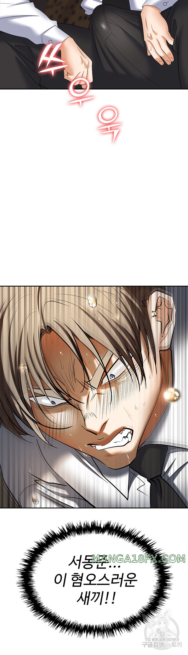 Trap (Pornhwa) Raw Chapter 64 - Page 62